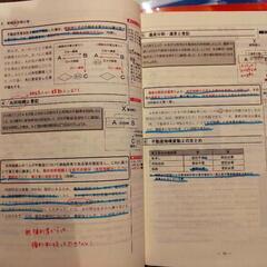 令和３年度　宅地建物取引士　テキスト