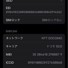 配送可　iphone11pro ゴールド　256gb SIMフリー