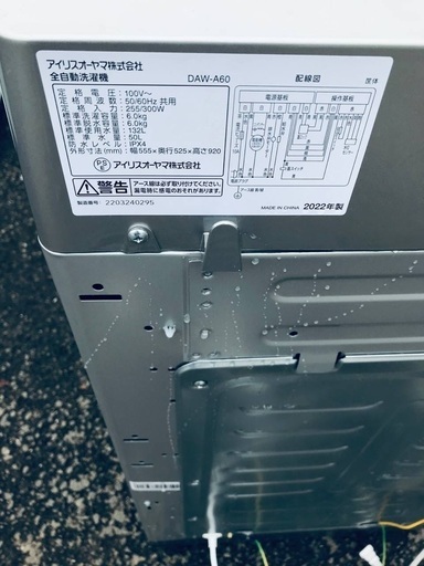 ♦️ EJ1300番 アイリスオーヤマ全自動洗濯機 【2022年製】
