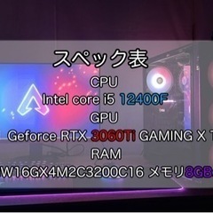 <今だけ1万円引き！>ゲーミングPC 【本体のみ】