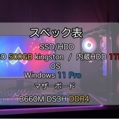 <今だけ1万円引き！>ゲーミングPC 【本体のみ】