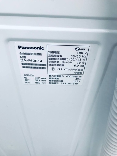 ♦️EJ1306番Panasonic全自動洗濯機 【2021年製】