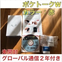 【新品未開封】ポケトーク W POCKETALK グローバル通信...