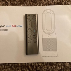dyson HP04BN Pure Hot+Cool ダイソン ファンヒーター ブラック レアモデル