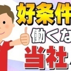 【未経験者歓迎】【「子育て世代に人気」の旭川市で働きませんか？】...