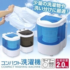 新品　SANKO 小型洗濯機 ミニ洗濯機 一層式 洗濯2kg R...