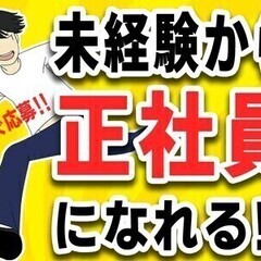 【日払い可】【正社員】クリーンルームで年中快適WORK♪＼高時給...