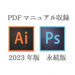 【ネット決済・配送可】Adobe 【Illustrator】＆【...