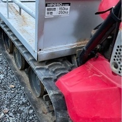 ホンダ　力丸　HP250