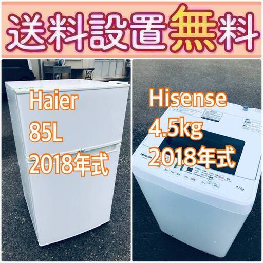 送料設置無料❗️人気No.1入荷次第すぐ売り切れ❗️冷蔵庫/洗濯機の爆安2点セット♪