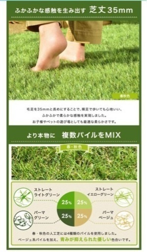 人工芝　2m x 10m 春秋色　35mm 新品未使用