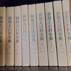 平凡社　世界大百科事典1〜34 年鑑1974 1976〜92 日...