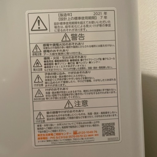 2021年式　東芝 AW-6G9(W) 全自動洗濯機 (洗濯6kg) グランホワイト