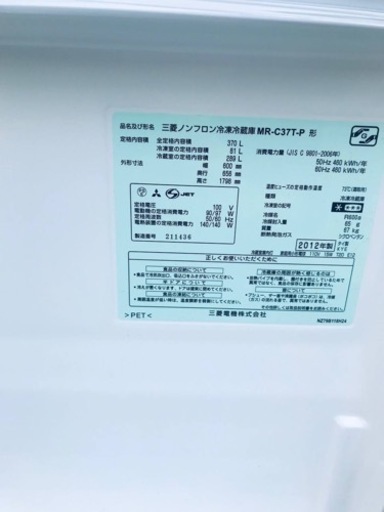 1258番 三菱✨ノンフロン冷凍冷蔵庫✨MR-C37T-P‼️
