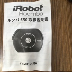 iRobot Roomba ルンバ550