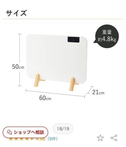 浦和駅】【新品未使用】遠赤外線ヒーター シンプルデザイン