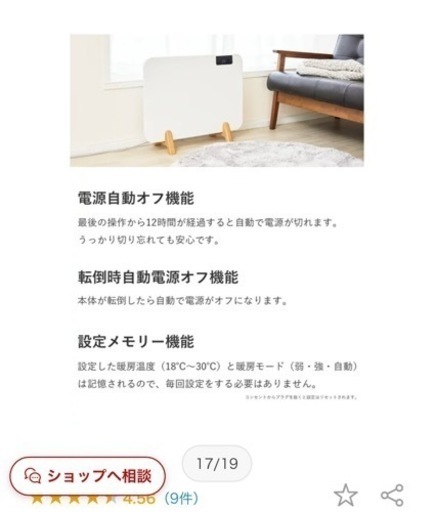 浦和駅】【新品未使用】遠赤外線ヒーター シンプルデザイン