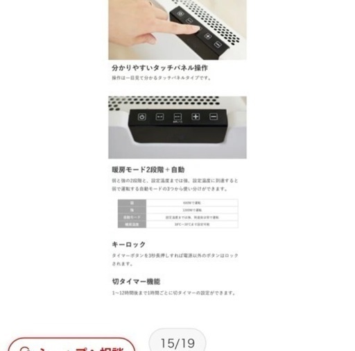 浦和駅】【新品未使用】遠赤外線ヒーター シンプルデザイン