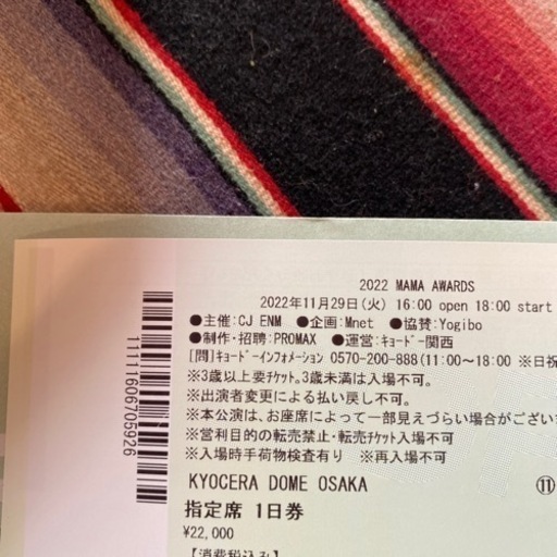 MAMA2022 京セラドーム