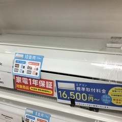 トレファク神戸新長田】Panasonicの2019年製エアコンです！!!