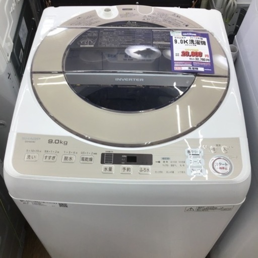 #K-98【ご来店頂ける方限定】SHARPの9、0Kg洗濯機です
