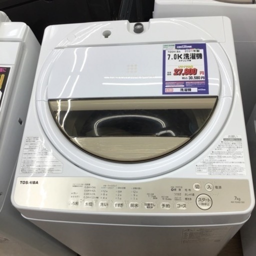 #K-99【ご来店頂ける方限定】TOSHIBAの7、0Kg洗濯機です