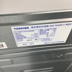 #K-99【ご来店頂ける方限定】TOSHIBAの7、0Kg洗濯機です