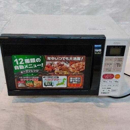 1127-016 ZEPEAL オーブンレンジ[美品]