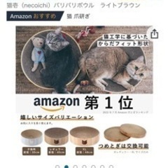 【お取引者決定】猫用爪研ぎ/猫壱バリバリボウル