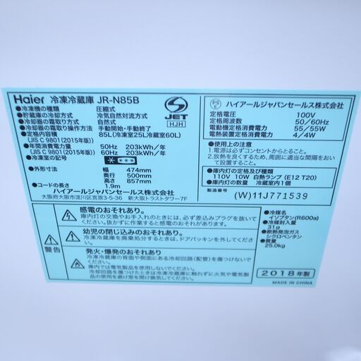ハイアール 85L冷蔵庫 2018年製 JR-N85B【モノ市場 知立店】41