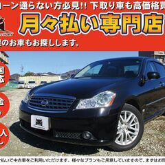 【自社ローン】★保証人なし★全国対応★フーガ　250GT★ｽｰﾊ...