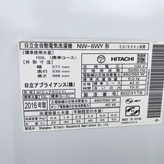 動作保証あり】HITACHI 日立 2016年 NW-6WY 6.0kg 洗濯機【管理KRS519】