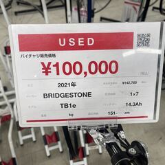 入荷しました BRIDGESTONE TB1e TB7B41 2021年モデル EBIKE ロードバイク 電動アシスト自転車 2822111800101
