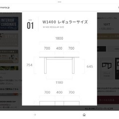 美原店　アルモニア／ダイニングテーブル／伸縮可能