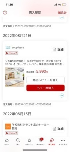 体操マット2つ