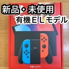 ブランド: 任天堂 Nintendo Switch(有機ELモデ...