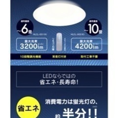 【ジャンク品】シーリングライト LED 照明 10畳用