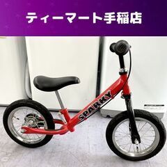 北海道 札幌市のバランスバイクの中古が安い！激安で譲ります・無料で 