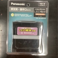 パナソニック LED電球ポーチライト HH-SB0014L リサ...