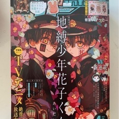 ◆『呪縛少年花子くん』月刊Gファンタジーバックナンバー 2020年4月