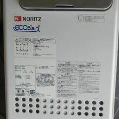 NORITZ ノーリツ 給湯器 屋外 GQ-C2432WX 都市ガス