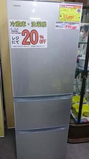 （2022.11.30までがお得！）東芝　3ドア冷蔵庫363L　2020年製　GR-S36S　高く買取るゾウ八幡東店