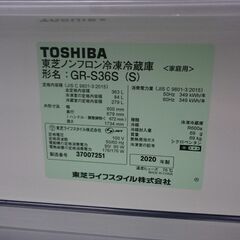 2022.11.30までがお得！）東芝 3ドア冷蔵庫363L 2020年製 GR-S36S