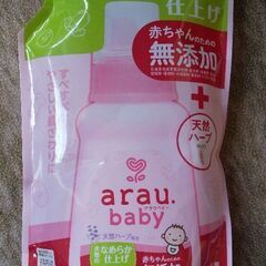 アラウベビー  仕上げ剤詰め替え