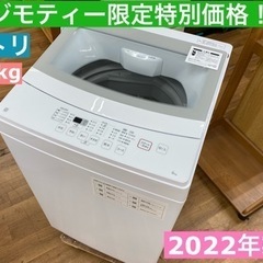 ニトリ 洗濯機 一人暮らし 6.0kg 小型 2024年製 引越し 新生活