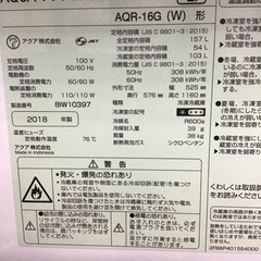 ○販売終了○AQUA 2ドア 冷蔵庫 2018年製 157L 取説付 中古