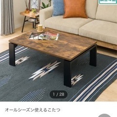 【取引中】ニトリ　テーブルこたつ　幅105cm ブラウン