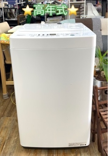 【高年式】ハイセンス Hisense 4.5kg洗濯機 HW-E4503 2019年製