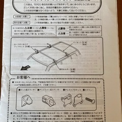 ルーフボックスとルーフキャリア