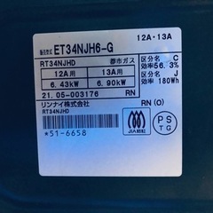 ✨2021年製✨1295番 リンナイ✨都市ガスコンロ✨ET34NJH6-G‼️